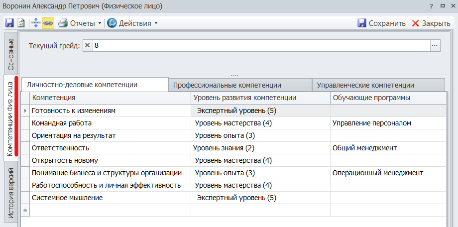 Реестр обучаемых